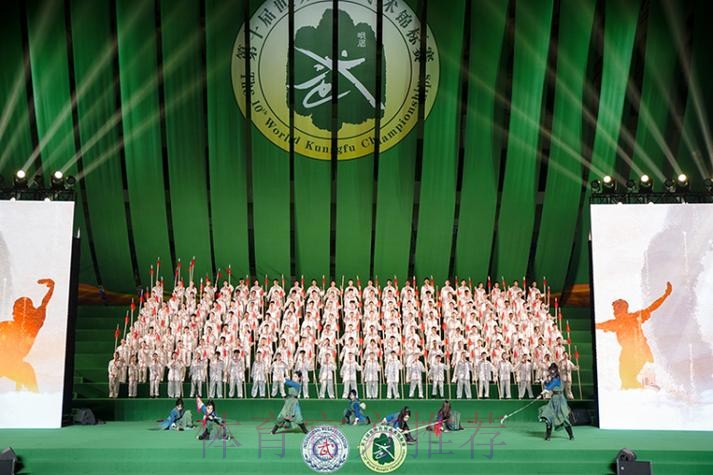 慧定峨眉 武动世界——第十届世界传统武术锦标赛开幕式侧记