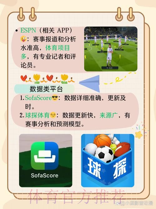 世界杯热门买球APP推荐与分析