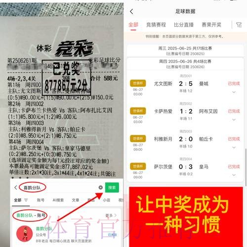 世界杯竞猜玩家经验与心得分享